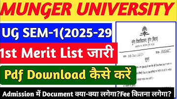 MUNGER UNIVERSITY UG 1st MERIT LIST जारी  2025-29| 1st Merit List Pdf Download KAISE KAREN