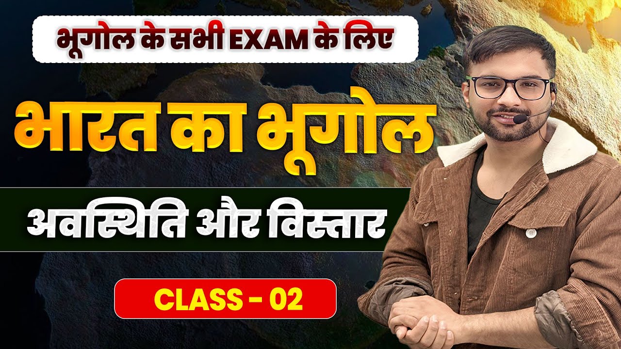 CLASS 02 | INDIAN GEOGRAPHY BY ANKIT SIR | भारत का भूगोल |