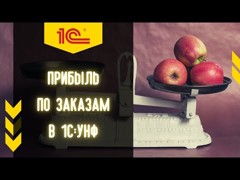 Учет доходов и