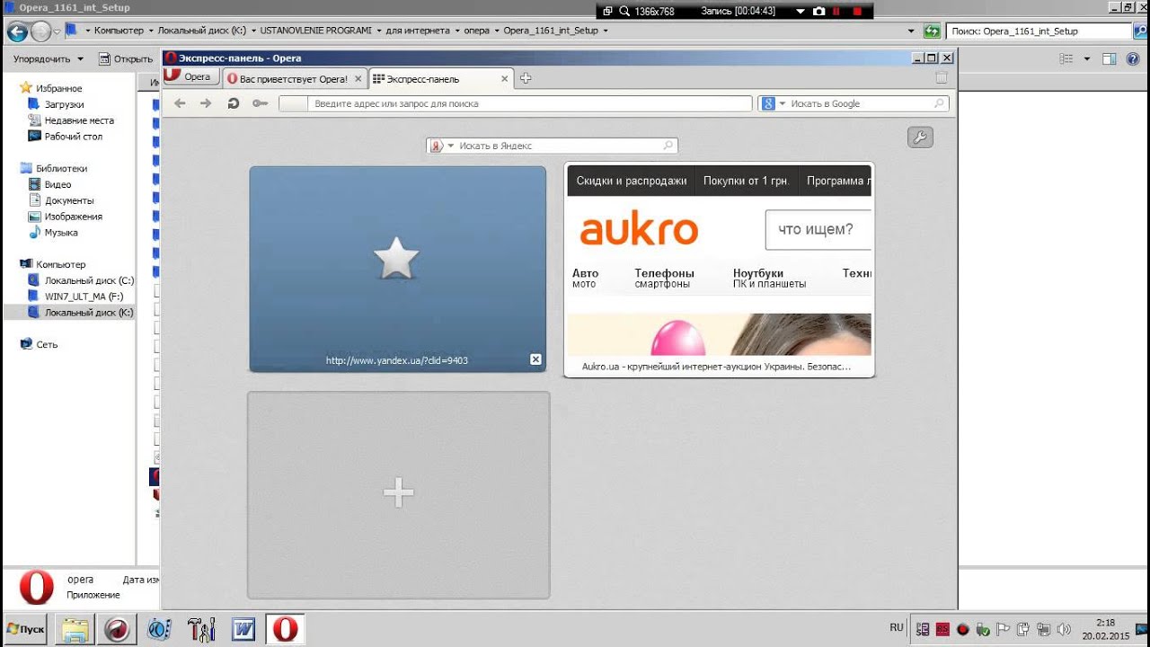Как открыть расширения в опере. Экспресс панель оперы. Ошибка опера. Opera 12. Ютуб через яндекс.
