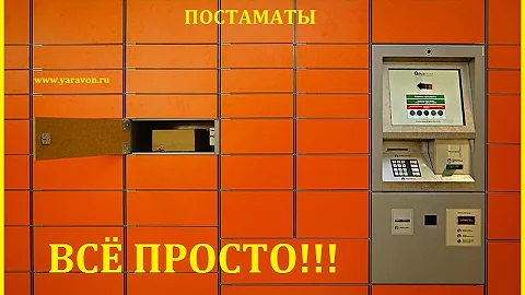 Как сделать возврат в Пикпоинт