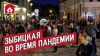 Зыбицкая во время пандемии