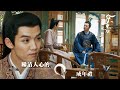 命轉皇后｜睇清人心的成年禮 ( (繁／簡字幕)｜白鹿｜張凌赫｜周峻緯｜第11集加長版劇集精華｜TVB劇集精華｜#劇集 #陸劇#電視劇