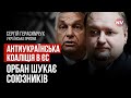 2030 рік є найреалістичнішим терміном вступу до ЄС – Сергій Герасимчук