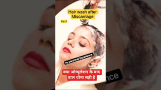 Hair wash after Miscarriage#youtubechannel #pregnancy#motivation #me #hair#viralshorts#viralvideo