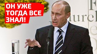 Пророчество Путина 2007 года