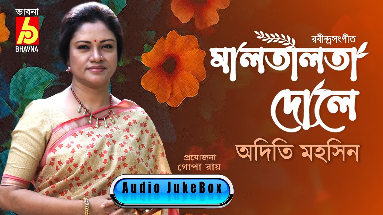 Adity MohsinMalatilata DoleRabindra SangeetVideo SongsTagore SongNew ReleaseKobipokkhoBhavna