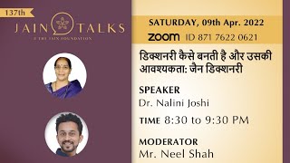Jain Talks #137 - "How a Dictionary is Made and its Necessity: Jain Dictionary" | Dr. Nalini Joshi screenshot 5