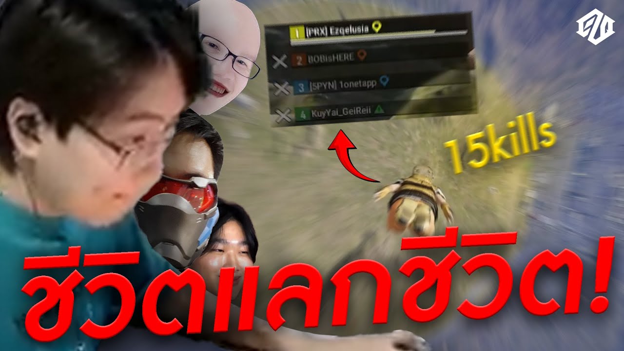ชีวิตแลกชีวิต!! ชุบชิวิตงูเขียวมาพาทีมกินไก่? *ท้ายเกมโคตรเดือด* | PUBG