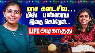 10 நிமிட பழக்கம் என்னை மாற்றியது | ரொம்ப Powerful Mental Reset