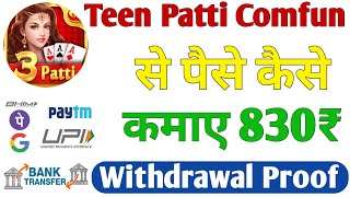 How to Withdraw Teen Patti Comfun Card Online | screenshot 4