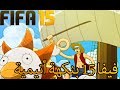 سبشل مشترك فيفا بنكهة أنيمية