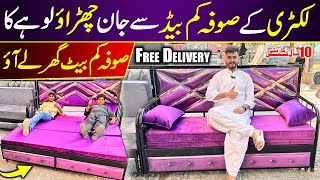 Iron Sofa Come Bed Price In Pakistan | Space Saver Iron Sofa Cum Bed | ComeBed @EhtishamJanjua