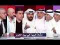 تحليل كامل و توقعات صادمة لبطل العرب I مشادة قوية جدا في الاستوديو حول التوقعات 