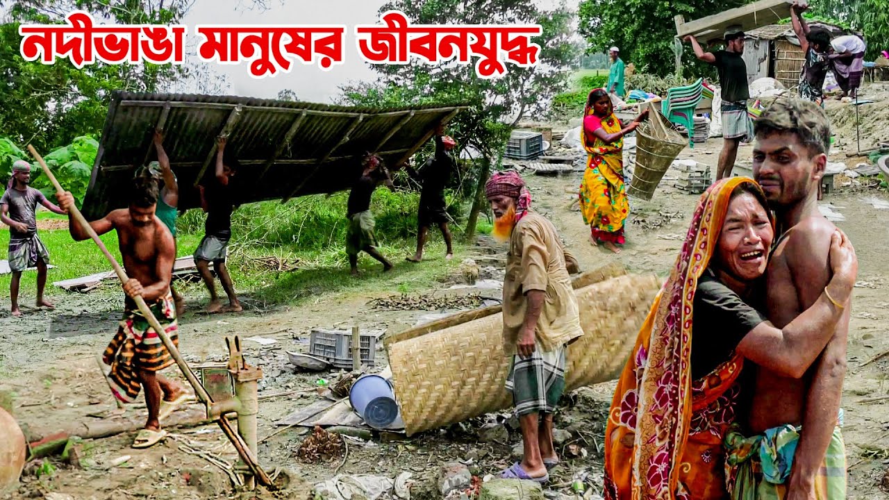 যমুনার নদীভাঙা মানুষের অপরাজিত জীবন || Panorama Documentary