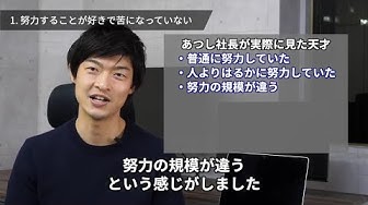 天才の特徴 Youtube