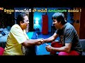 Ravi Teja & Bramhanandam Telugu Movie Interesting Comedy Scene || Bomma Blockbusters