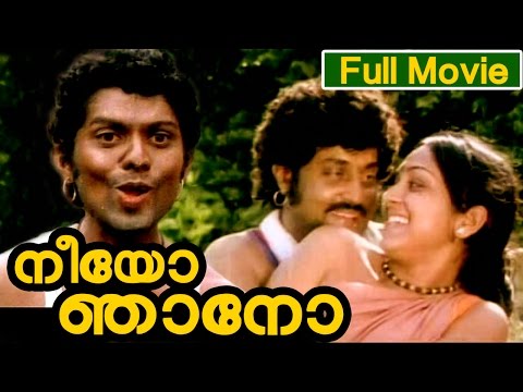malayalam full movie neeyo njano ft m g soman sukumaran ambika priya malayalam film movies full feature films cinema kerala hd middle   malayalam film movies full feature films cinema kerala hd middle