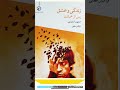 زندگی و عشق پس از خیانت Part 1 زندگی و عشق پس از خیانت Part 1