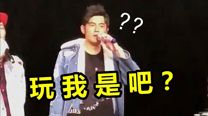 遇上“神级粉丝”，歌手最后悔的“递麦”！粉丝随便一开口征服全场，周杰伦：我不要面子？|下饭音乐 - 天天要闻