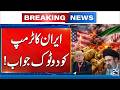 US-Iran War Tensions - Iran Strong Message To US - Breaking News - 24 News HD