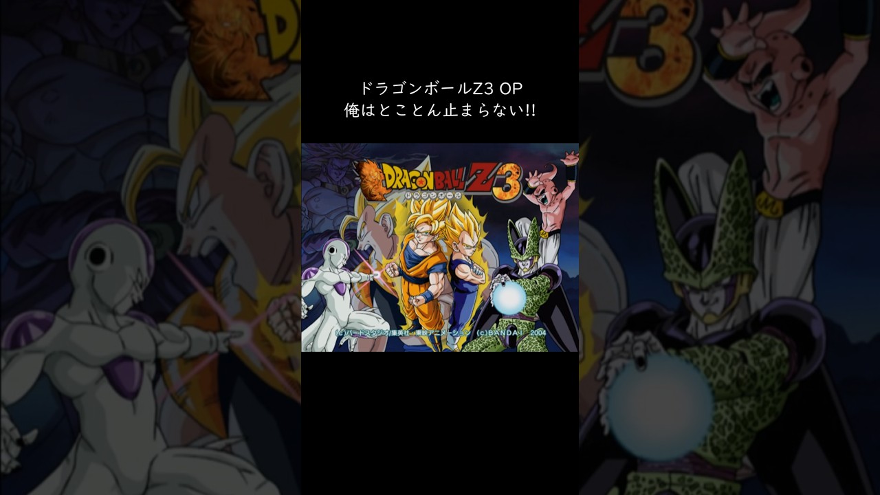 Dragon Ball Z 3 OP #DragonBall #DragonBallZ #DragonBallZ3