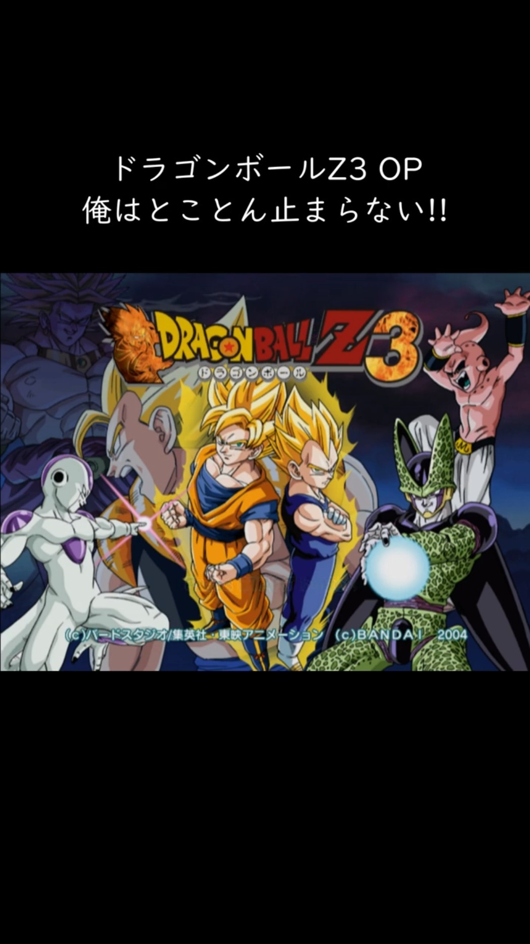 Dragon Ball Z 3 OP #DragonBall #DragonBallZ #DragonBallZ3