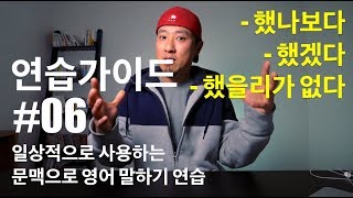 🥊 영어회화 | must have, might have, couldn't have | 했나보다, 했을 수도 있다, 했을리가 없다