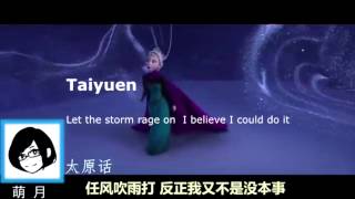 Let it go (26 Chinese dialects + English translation)