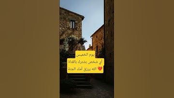 #اللهم_صل_وسلم_على_نبينا_محمد #القارئ #اكسبلور #اقتباسات #الله #رسول_الله #ترند #يارب #حكمة_اليوم