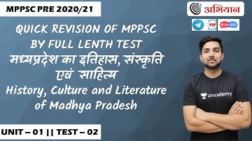 Test - 02 | Unit - 01 | Quick Revision | Shubham Gupta