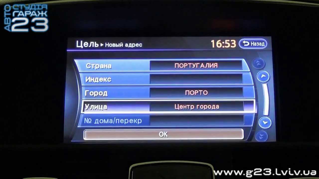 Прошивка (установка) GPS карт Украины и Европы в Infiniti M37. Разблокировка видео в движении.