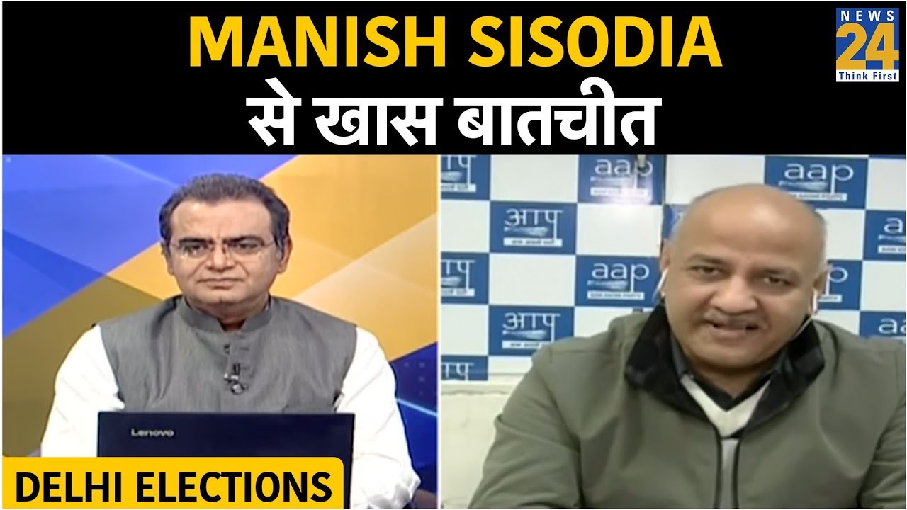 Delhi Elections: Delhi Deputy CM Manish Sisodia से खास बातचीत