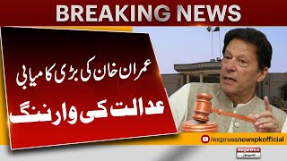 Great success of Imran Khan | Court warning | Breaking News screenshot 1