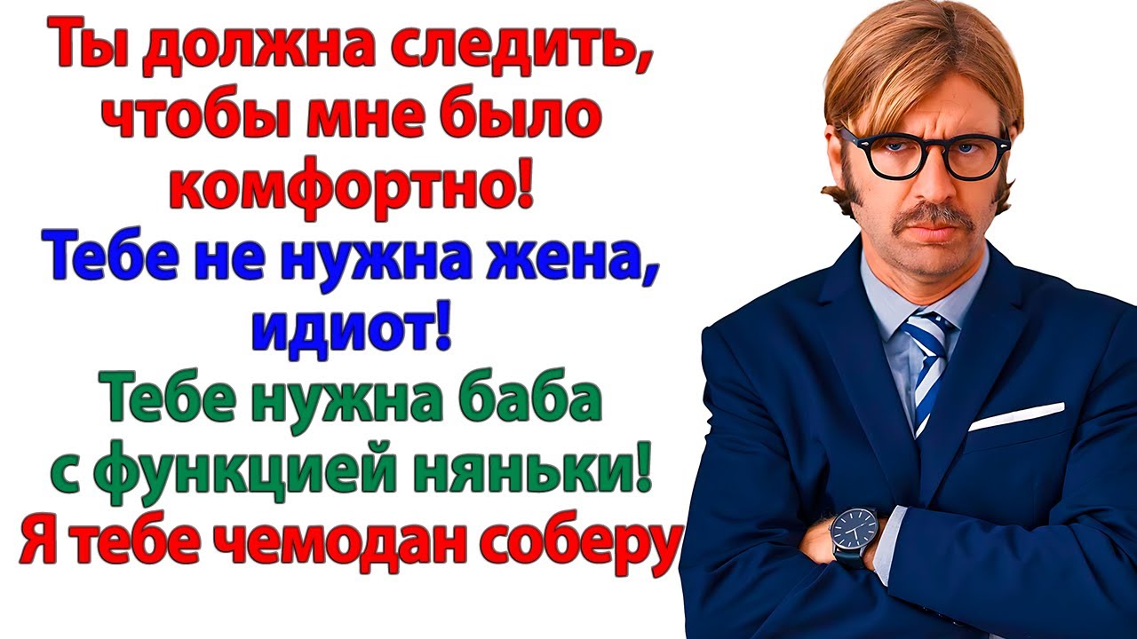 Муж ждал ужин и уют! А получил уведомление о выселении!