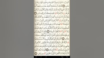 ماهر المعيقلي سورة الرعد مكتوبة صفحة 253 مصحف المدينة المنورة جودة عالية