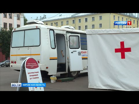 Кировчан приглашают на вакцинацию от гриппа и коронавируса (ГТРК Вятка)