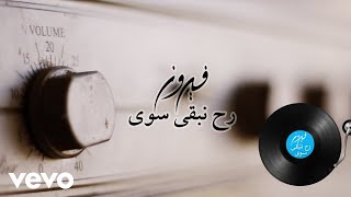 Fairuz - Rah Nebqa Sawa Lyric Video