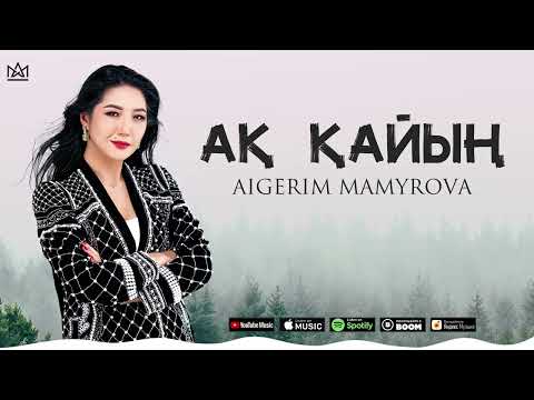 Aigerim Mamyrova – Ақ қайың / COVER SHOW 2023