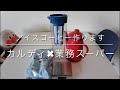 【KALDI×業務スーパー】高コスパの水出しアイスコーヒー