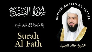 48 | Surah Al-Fath | سورة الفتح  |  Sheikh Khalid Al Jaleel | الشيخ خالد الجليل | Chapter 48