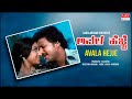 Avala Hejje Jukebox Avala Hejje Kannada Movie Songs Dr Vishnuvardhan Lakshmi Old Hit Songs Avala Hejje Jukebox Avala Hejje Kannada Movie Songs Dr Vishnuvardhan Lakshmi Old Hit Songs