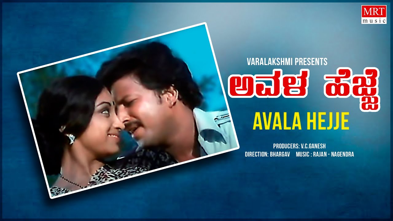 Avala Hejje Jukebox  Avala Hejje Kannada Movie Songs  Dr Vishnuvardhan Lakshmi  Old Hit Songs
