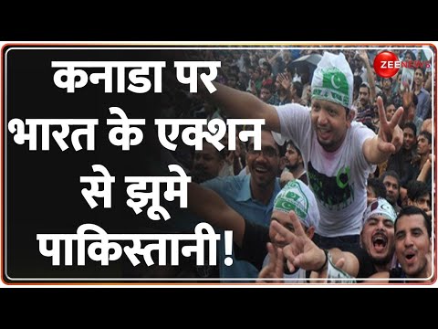 India-Canada News: कनाडा पर भारत के एक्शन से झूमे पाकिस्तानी! | Khalistan | Justin Trudeau Pakistan - ZEENEWS