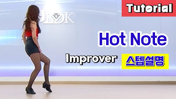 Hot Note/ Tutorial/ 설명영상
