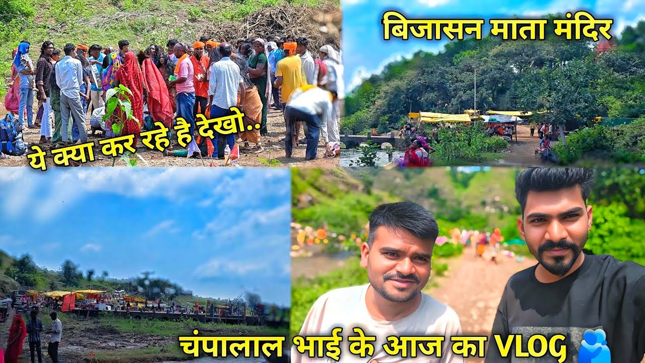 Champalal Bhai के बिजासन माता मंदिर Master Rocky Vlog 