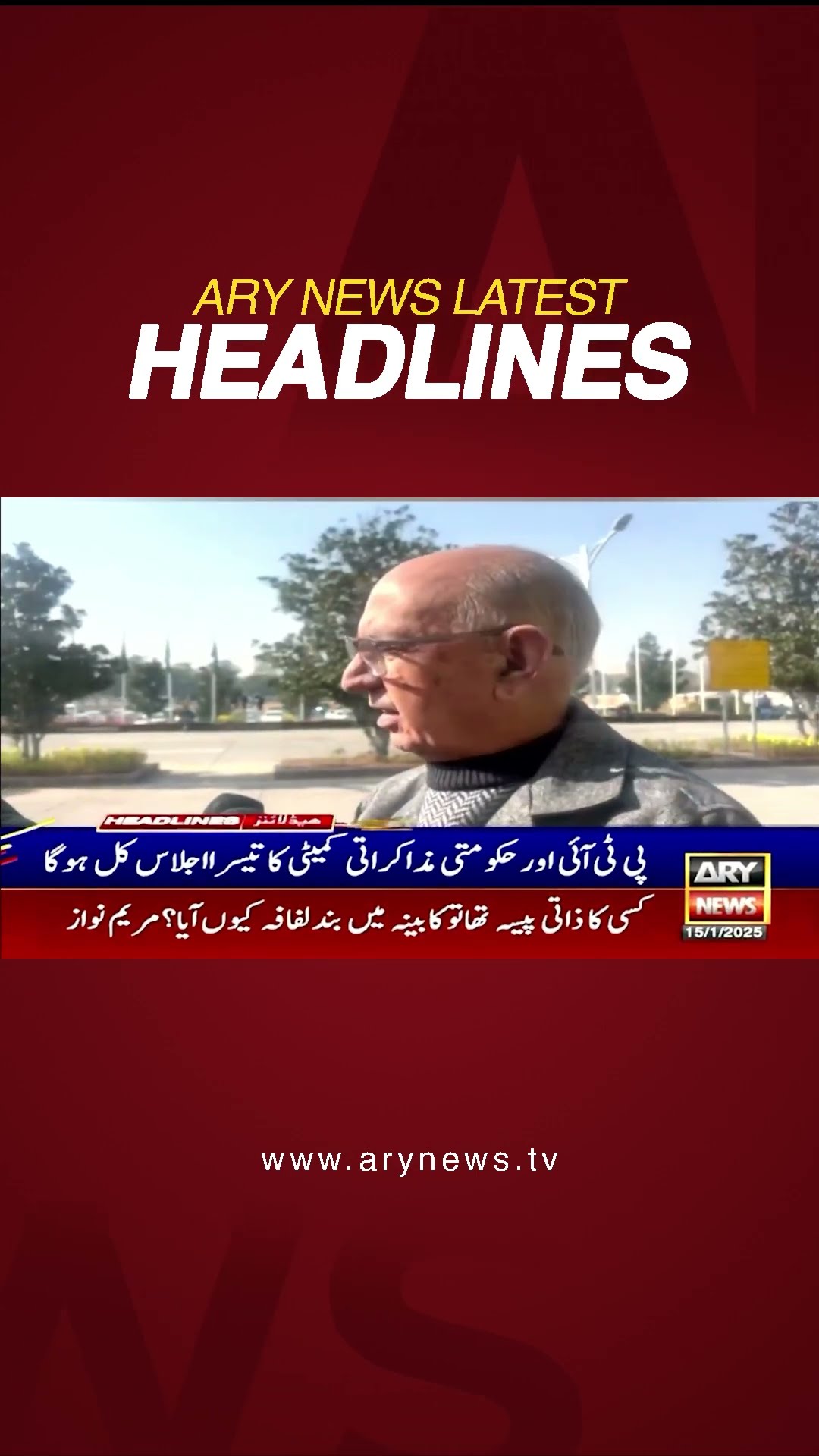 #3pmheadlines #CMPunjab #Maryamnawaz #pmshehbazsharif #imrankhan #pti #pmln #shorts