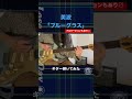 美波「ブルーグラス」ギター弾いてみた。Guitar Cover/Minami/Blue Gurasu