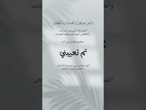 تصميم تهنئة تعين من بدون حقوق حلالكم