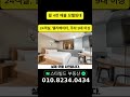 성남 모텔임대 월매출 4천만원 +엘리베이터+주차9대, 조건 이건 미쳤다